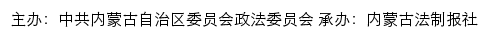 内蒙古长安网网站详情