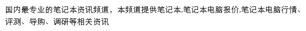 驱动中国电脑频道网站详情