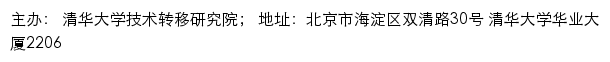 清华大学技术转移研究院网站详情