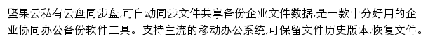 坚果云_兖矿集团有限公司网站详情