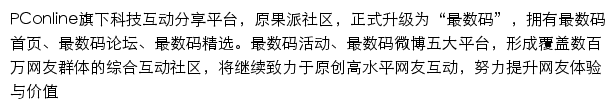 最数码网站详情