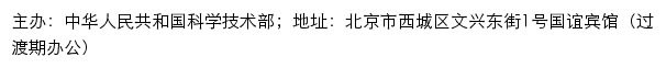 国家科技计划申报中心网站详情