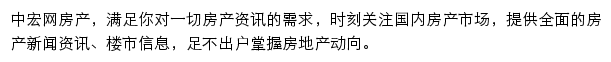 中宏网房产网站详情