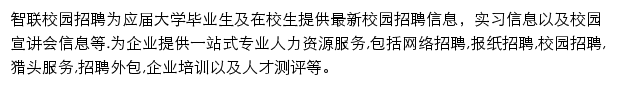 中国邮政储蓄银行2019校园招聘网站详情