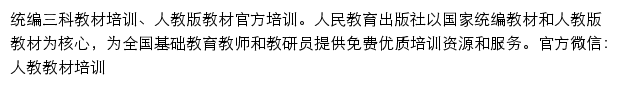 教师网络培训和服务平台网站详情