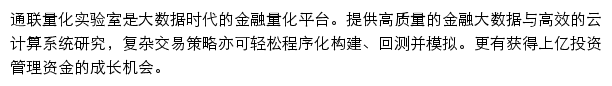 优矿_通联数据网站详情