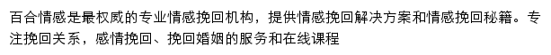 情感救助_百合网网站详情