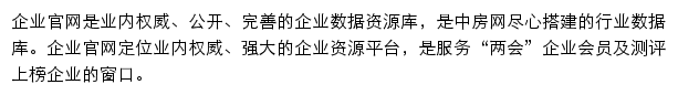 房地产企业官网平台网站详情