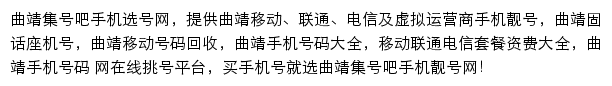 曲靖集号吧网站详情