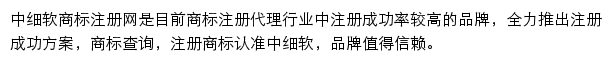 商标注册查询_中华商标超市网网站详情