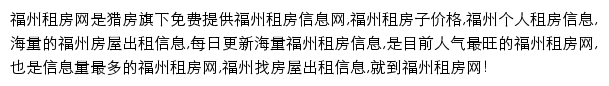 福州猎房网二手车频道网站详情