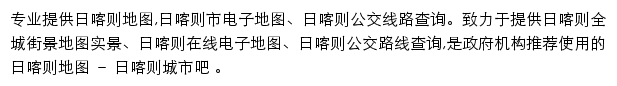 日喀则城市吧网站详情