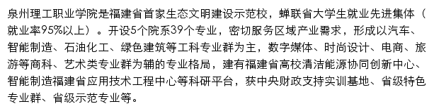 泉州职业技术大学艺术传媒学院网站详情