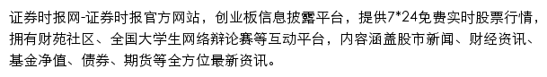 新三板信息披露平台网站详情