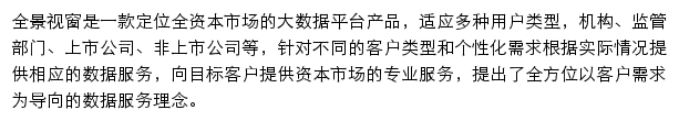 全景视窗网站详情