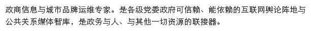 新华网四川频道网站详情