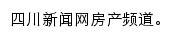 四川新闻网房产频道网站详情