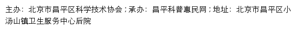 市场街社区_昌平科普惠民网网站详情