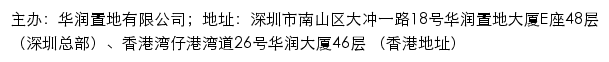 华润置地采购云平台网站详情