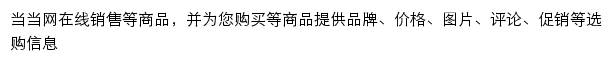 高级搜索_当当网网站详情