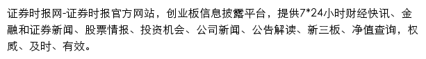 深股通_证券时报网网站详情