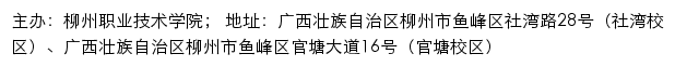 中国特色高水平高职学校和专业建设计划专题网站网站详情