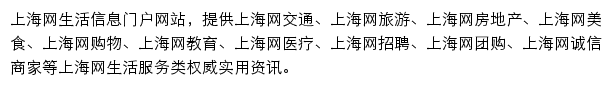 上海网本地宝网站详情