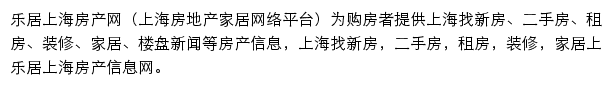 上海房产网网站详情