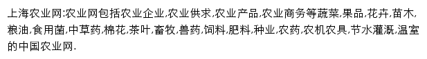 上海农业网网站详情