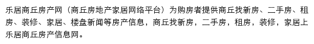 商丘房产网网站详情