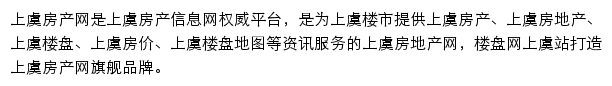 上虞楼盘网站详情