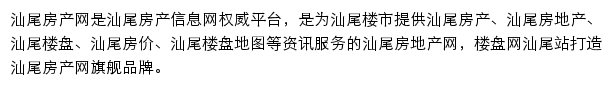 汕尾楼盘网站详情