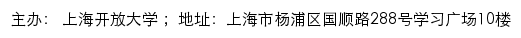 上海学习型社会建设网网站详情