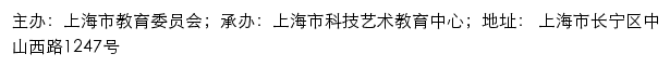 上海市学生体育艺术科技教育活动平台网站详情