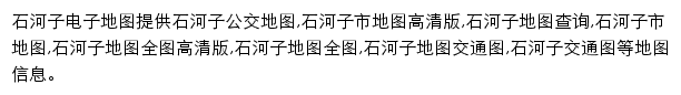 8684石河子电子地图网站详情