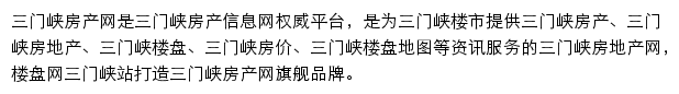 三门峡楼盘网站详情