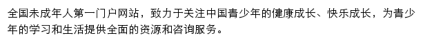 全国乡村学校少年宫信息大厅_未成年人网网站详情