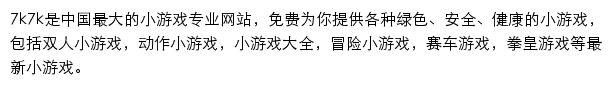 7k7k游戏搜索网站详情