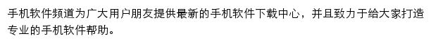 游戏狗手机软件频道网站详情