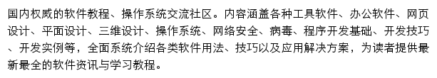 太平洋电脑网软件论坛网站详情