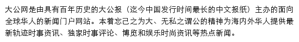 大公体育网站详情