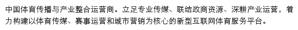 新华网体育频道网站详情