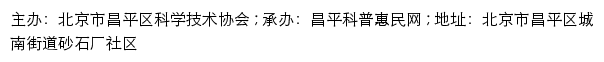 砂石厂社区_昌平科普惠民网网站详情