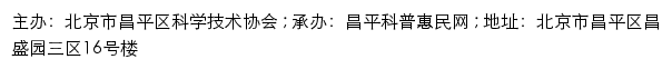 世涛天朗社区_昌平科普惠民网网站详情