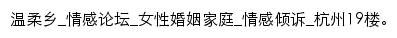 19楼温柔乡网站详情