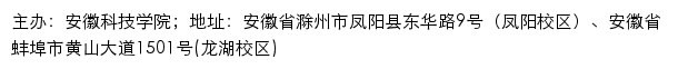 安徽科技学院大型仪器设备共享平台网站详情