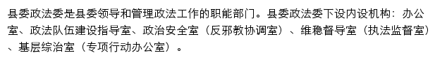 寿县长安网网站详情