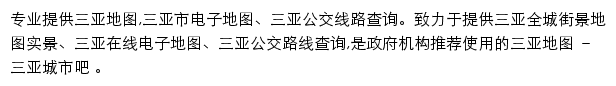 三亚城市吧网站详情