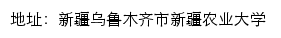 新疆农业大学实验室与基地管理处网站详情