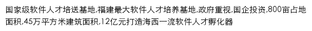 厦门软件学院数字传媒系网站详情